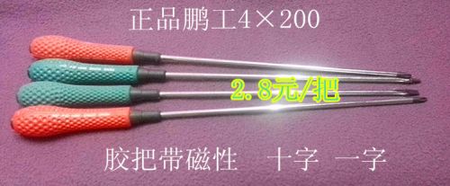 Tournevis pour réparation vélo - Ref 2297241