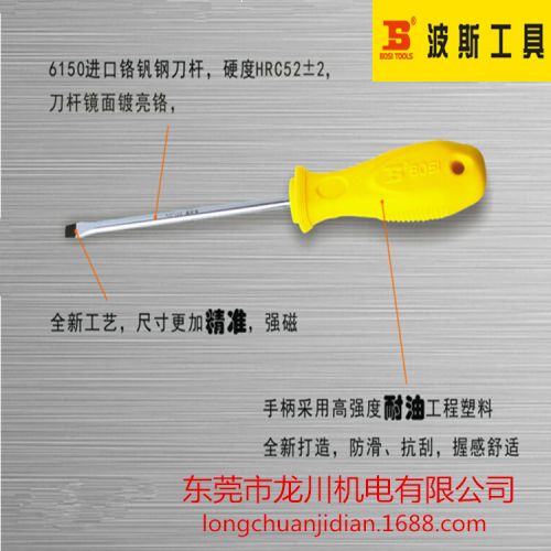 Tournevis pour réparation vélo BOSI - Ref 2297572