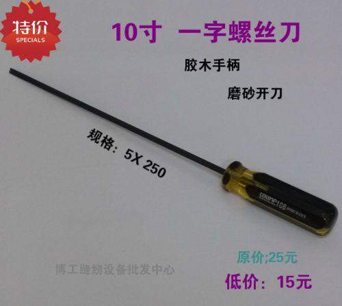 Tournevis pour réparation vélo COUMP108 - Ref 2298239