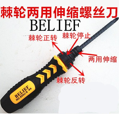 Tournevis pour réparation vélo BELIEF - Ref 2298328