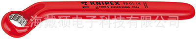 Tournevis pour réparation vélo KNIPEX - Ref 2299037