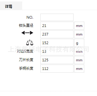 Tournevis pour réparation vélo KNIPEX - Ref 2299044