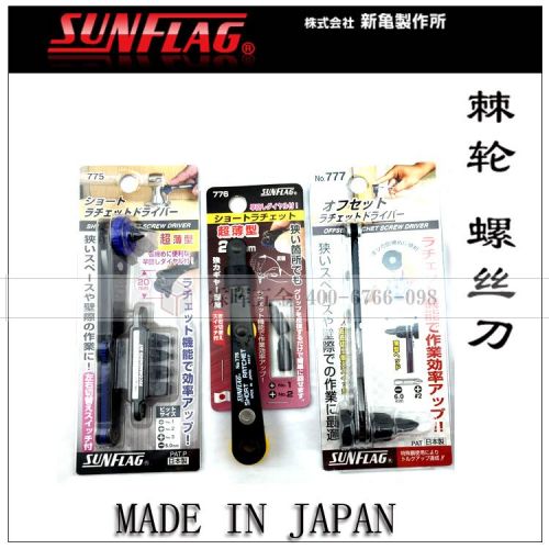 Tournevis pour réparation vélo SUNFLAG - Ref 2299190