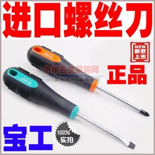 Tournevis pour réparation vélo - Ref 2299338