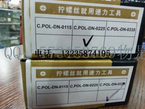 Tournevis pour réparation vélo - Ref 2299615