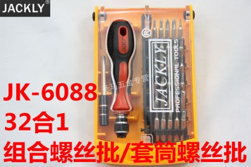 Tournevis pour réparation vélo JACKLY - Ref 2299860