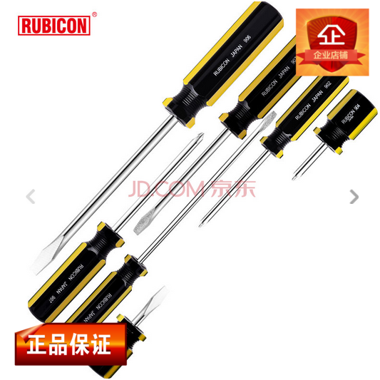 Tournevis pour réparation vélo RUBICON - Ref 2299968