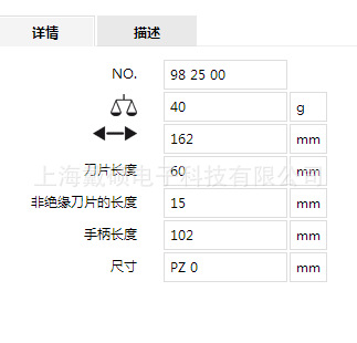 Tournevis pour réparation vélo KNIPEX - Ref 2300005