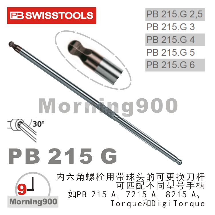 Tournevis pour réparation vélo PB SWISS TOOLS - Ref 2300011