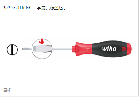 Tournevis pour réparation vélo - Ref 2300022