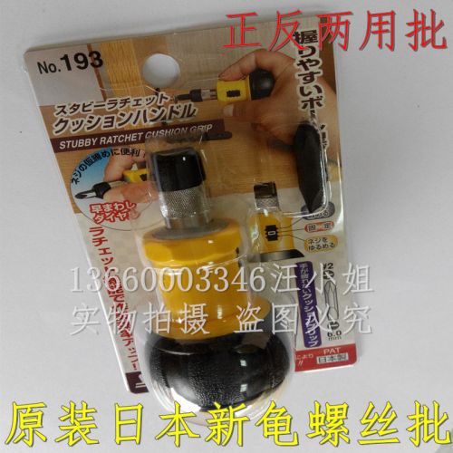 Tournevis pour réparation vélo - Ref 2300059