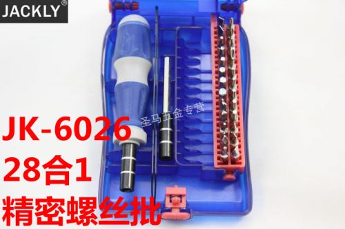 Tournevis pour réparation vélo JACKLY - Ref 2300228