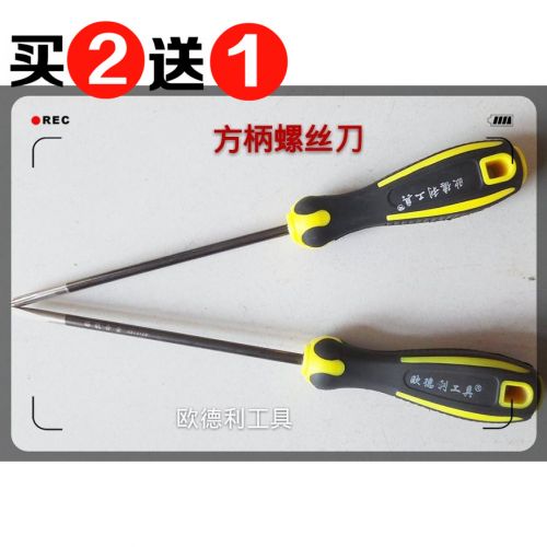 Tournevis pour réparation vélo - Ref 2300293