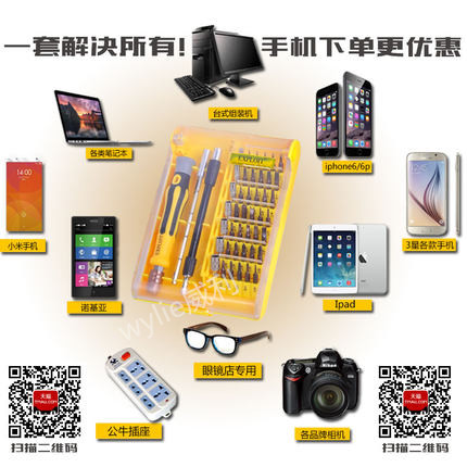 Tournevis pour réparation vélo - Ref 2300380