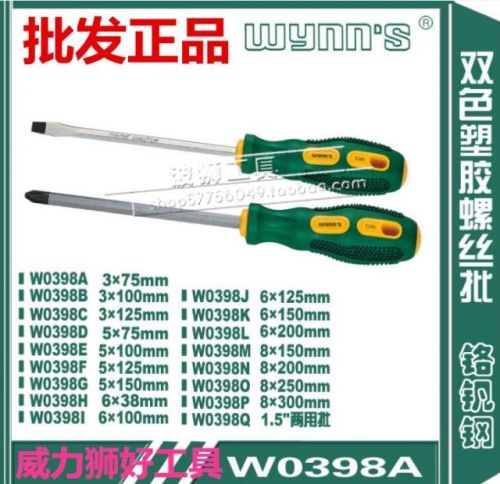 Tournevis pour réparation vélo - Ref 2300417