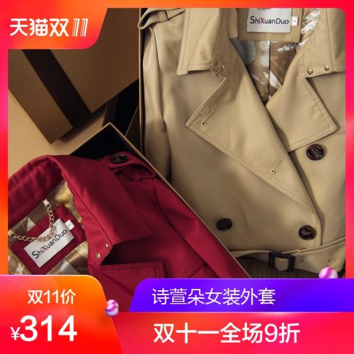 Trench pour femme en Polyester - Ref 3226717