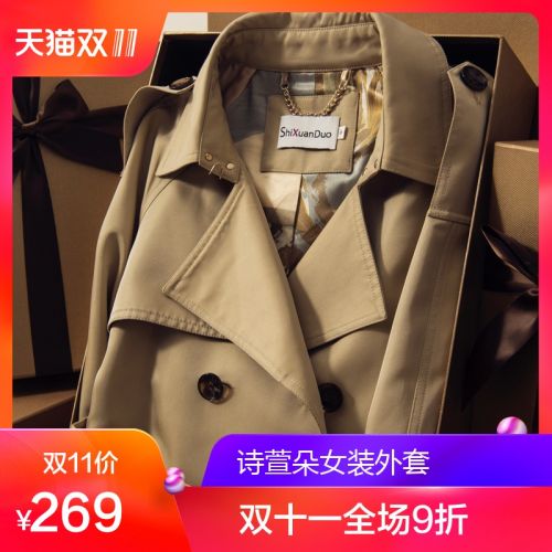 Trench pour femme en Polyester - Ref 3227182