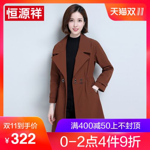 Trench pour femme en Nylon - Ref 3227369