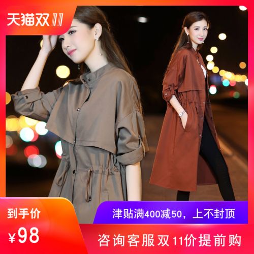Trench pour femme KEKE PECHE AU CACAO en Polyester - Ref 3227578
