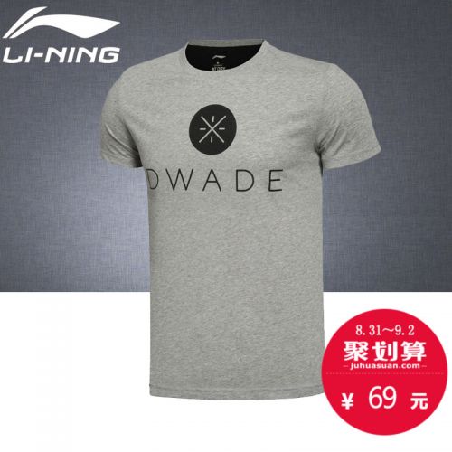  Tshirt de sport homme LINING en coton - Ref 459396
