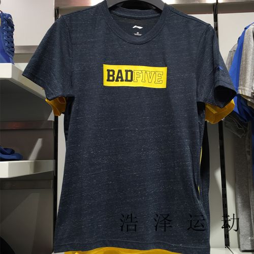  Tshirt de sport homme LINING en CVC - Ref 459451