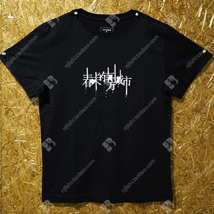 Tshirt de sport uniGenre B&AMPB ligne vêtements en coton - Ref 459908