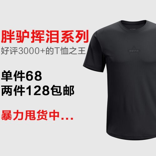 Tshirt de sport homme Fat ass extérieur - Ref 460089
