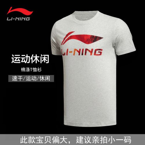  Tshirt de sport homme LINING en CVC - Ref 460396