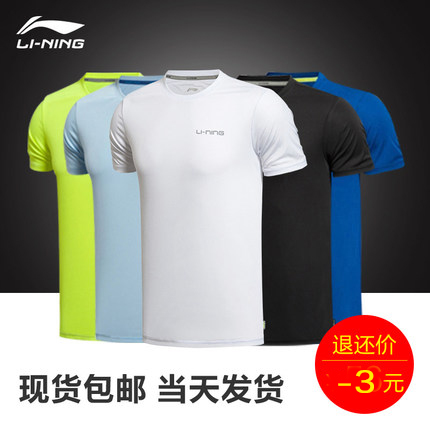  Tshirt de sport homme LINING en polyester - Ref 460488