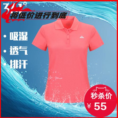  Tshirt de sport femme en coton - Ref 461231