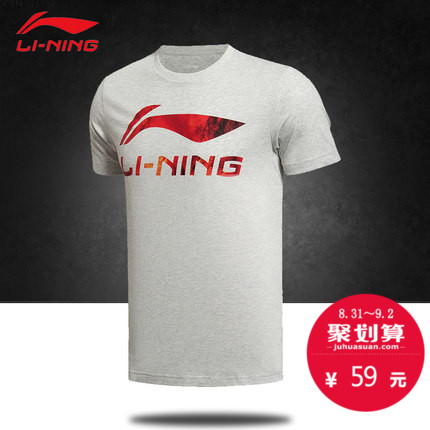  Tshirt de sport homme LINING en coton - Ref 461447