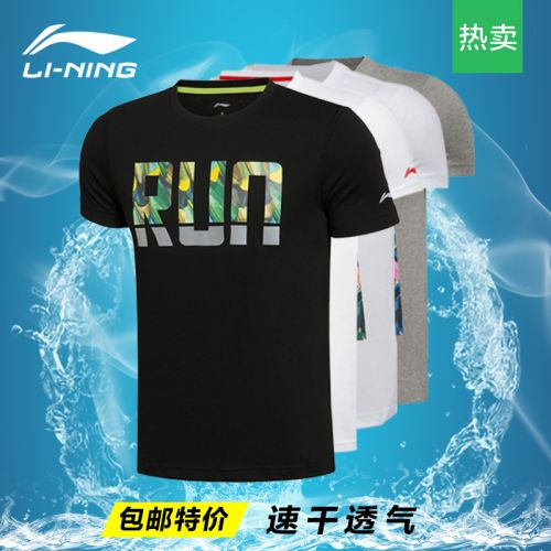  Tshirt de sport homme LINING en coton - Ref 461454