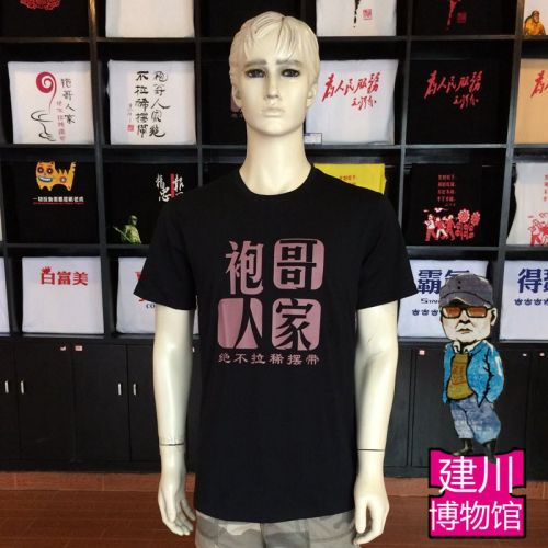 Tshirt de sport homme jcbwg en coton - Ref 462047