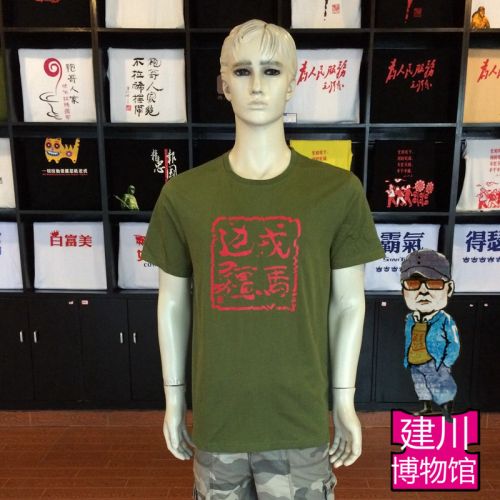 Tshirt de sport homme jcbwg en coton - Ref 462404