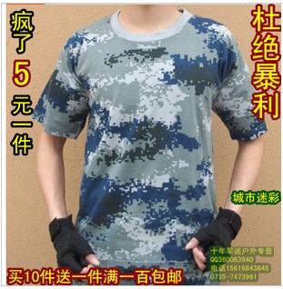  Tshirt de sport uniGenre - Ref 463264
