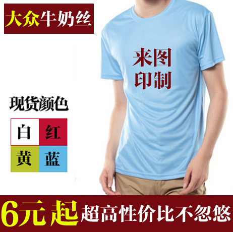  Tshirt de sport uniGenre en polyester - Ref 463415