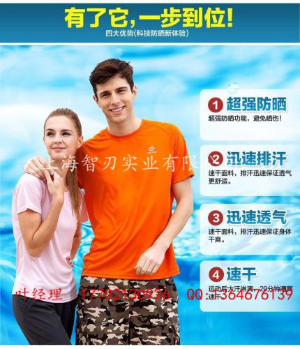 Tshirt de sport uniGenre T-shirt en La fibre bambou - Ref 463449