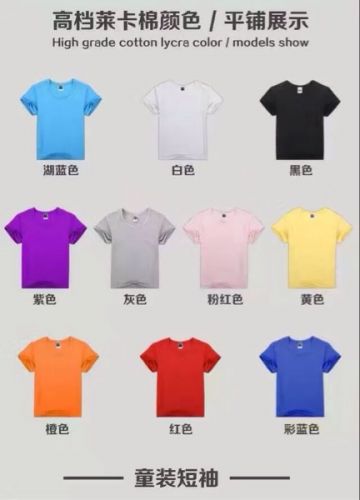  Tshirt de sport Universal enfants - Ref 463651