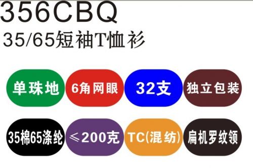  Tshirt de sport Neutre - en CVC Ref 463693