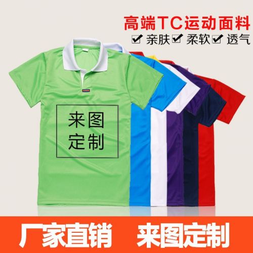  Tshirt de sport homme - Ref 463854