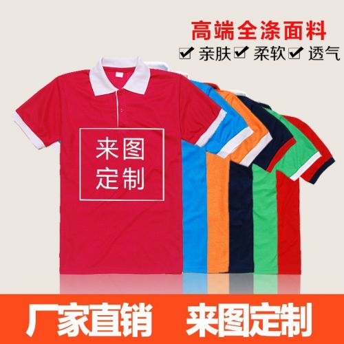  Tshirt de sport homme - Ref 463939