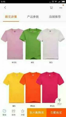  Tshirt de sport Universal enfants - Ref 463965