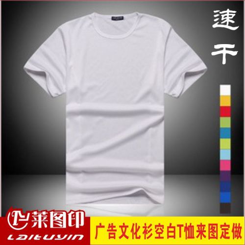  Tshirt de sport homme - Ref 463984