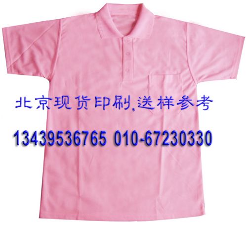 Tshirt de sport 463991