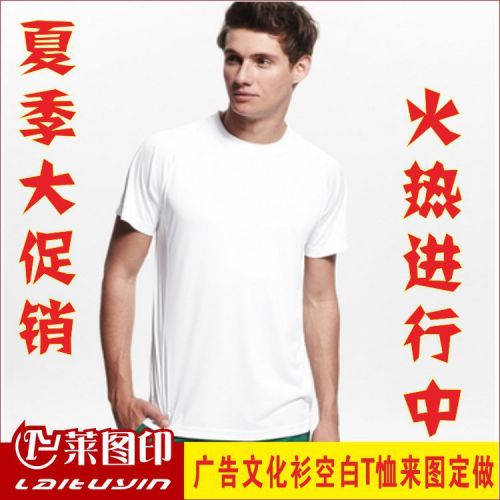  Tshirt de sport homme - Ref 464020