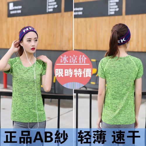  Tshirt de sport femme en spandex - Ref 464079