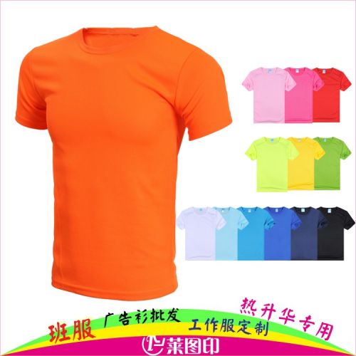 Tshirt de sport homme - Ref 464110