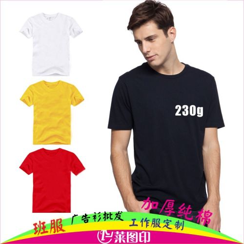  Tshirt de sport homme - Ref 464142