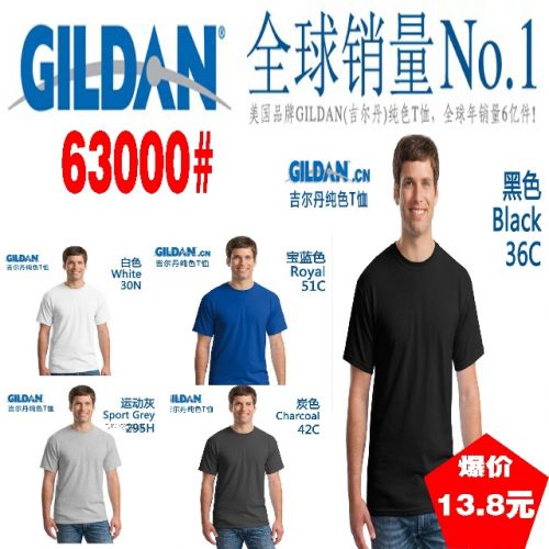  Tshirt de sport uniGenre en coton - Ref 464255