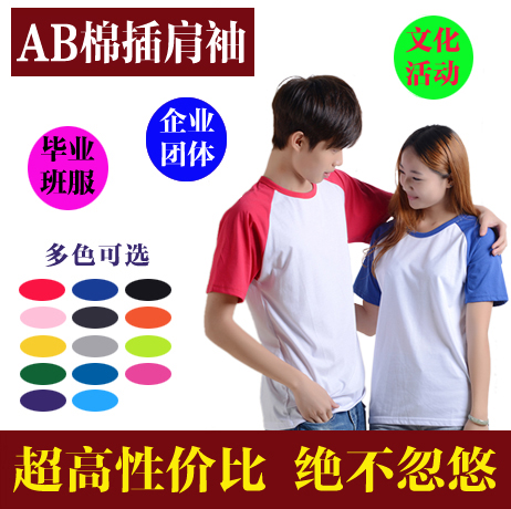  Tshirt de sport uniGenre - Ref 464261